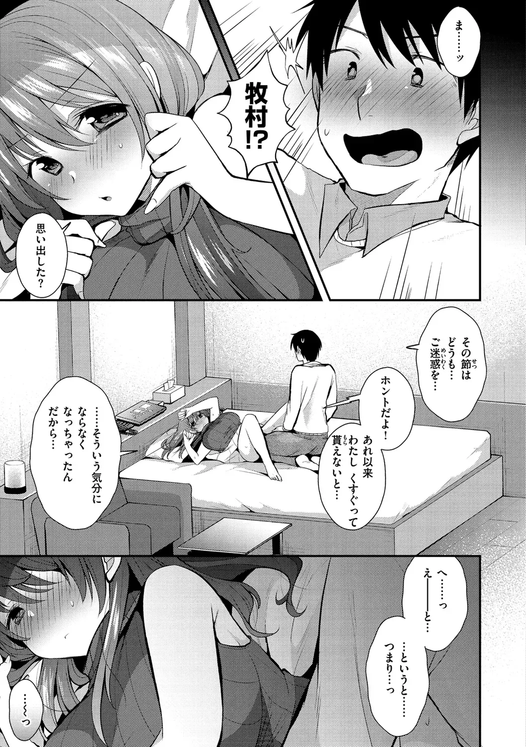 [Mori Guruta] Kochokocho Pakopako Bikunbikun - tickle tickle ecstasy!!!! Fhentai - Page 13