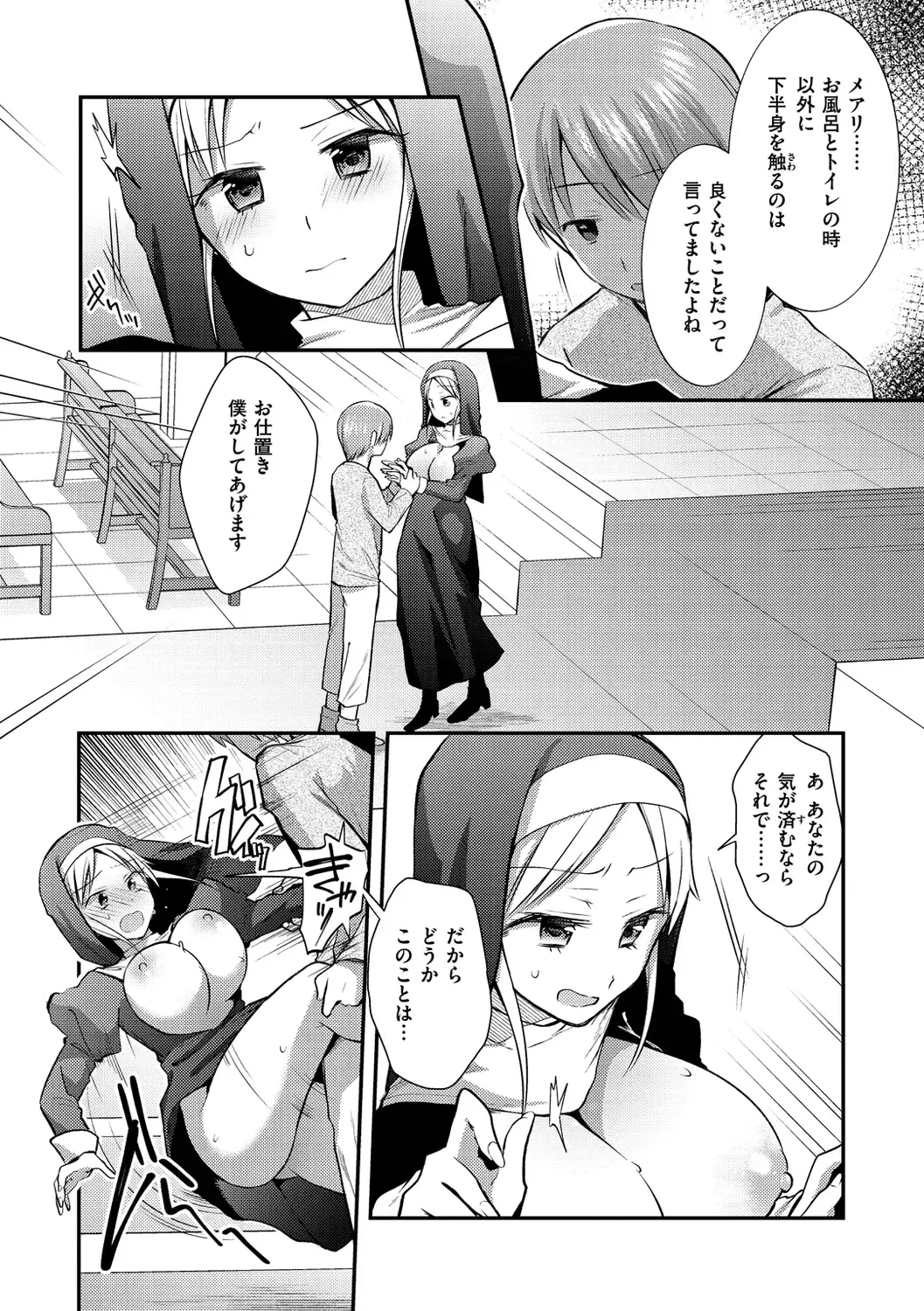 [Mori Guruta] Kochokocho Pakopako Bikunbikun - tickle tickle ecstasy!!!! Fhentai - Page 130