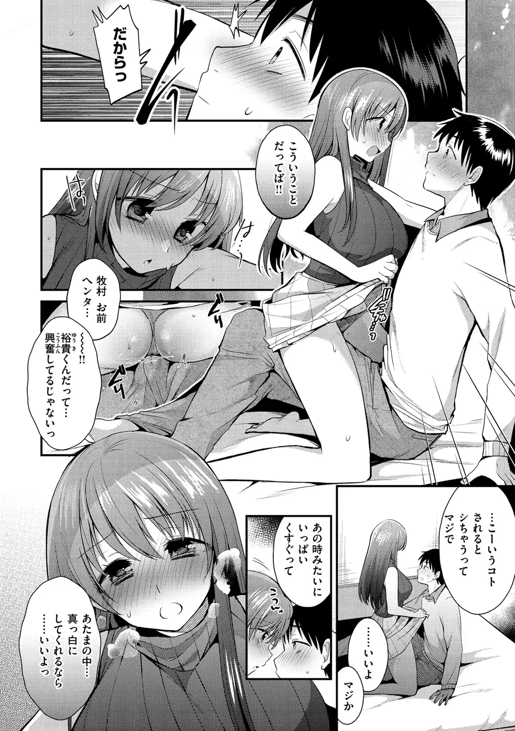 [Mori Guruta] Kochokocho Pakopako Bikunbikun - tickle tickle ecstasy!!!! Fhentai - Page 14