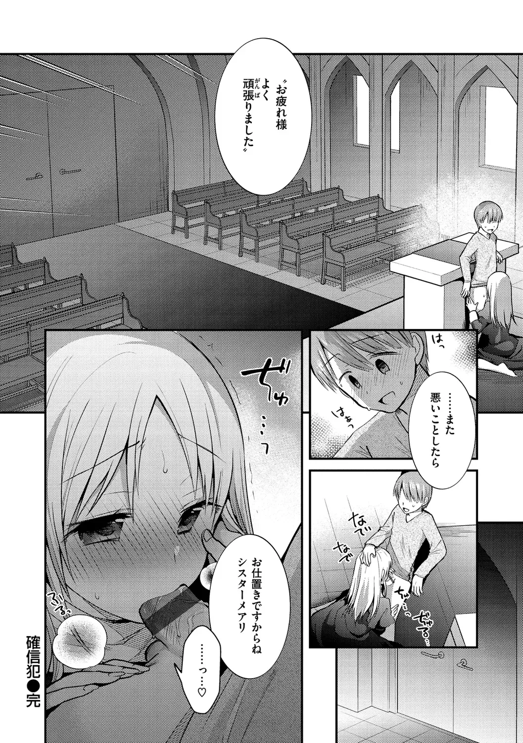 [Mori Guruta] Kochokocho Pakopako Bikunbikun - tickle tickle ecstasy!!!! Fhentai - Page 152