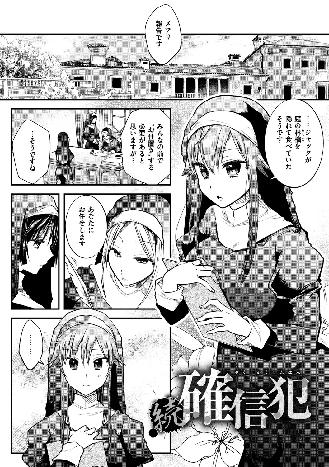 [Mori Guruta] Kochokocho Pakopako Bikunbikun - tickle tickle ecstasy!!!! Fhentai - Page 153