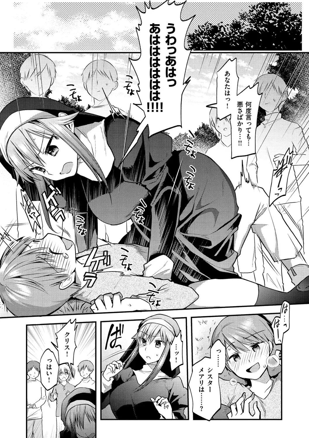 [Mori Guruta] Kochokocho Pakopako Bikunbikun - tickle tickle ecstasy!!!! Fhentai - Page 154