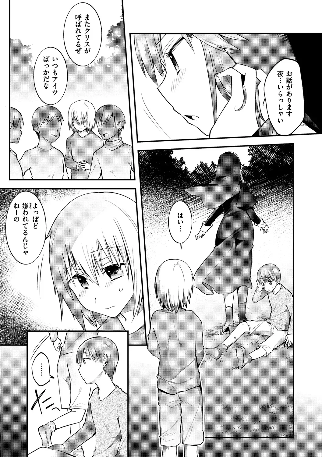 [Mori Guruta] Kochokocho Pakopako Bikunbikun - tickle tickle ecstasy!!!! Fhentai - Page 155