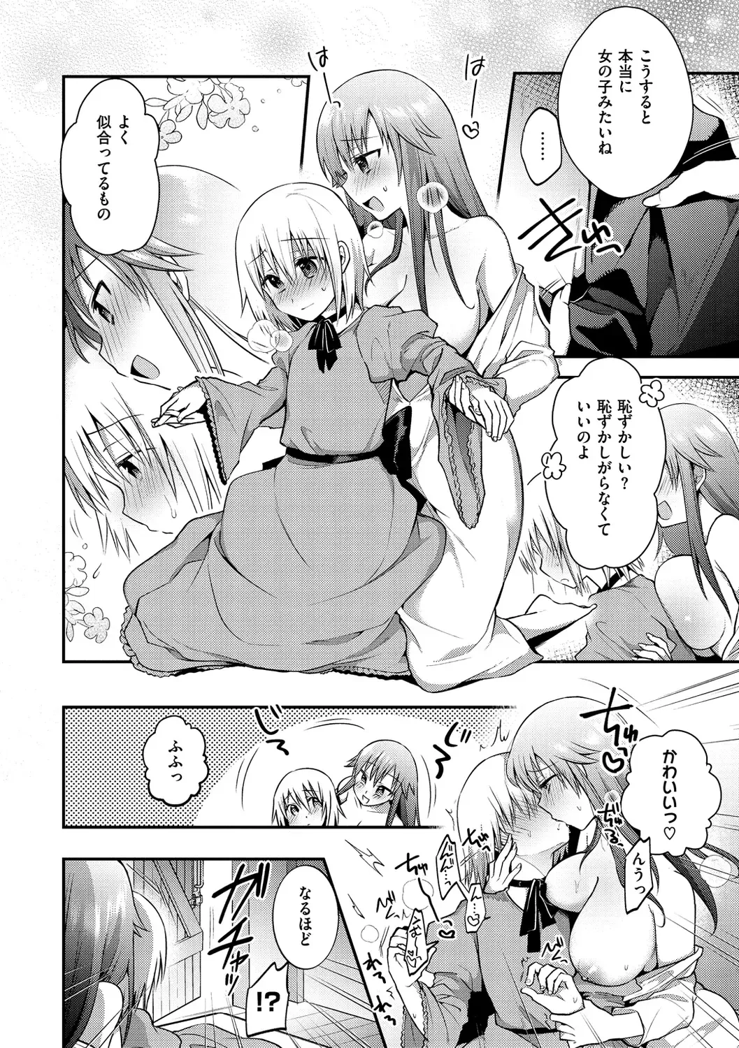 [Mori Guruta] Kochokocho Pakopako Bikunbikun - tickle tickle ecstasy!!!! Fhentai - Page 158