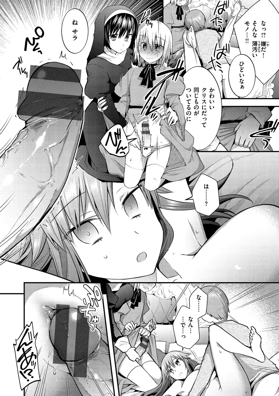 [Mori Guruta] Kochokocho Pakopako Bikunbikun - tickle tickle ecstasy!!!! Fhentai - Page 164