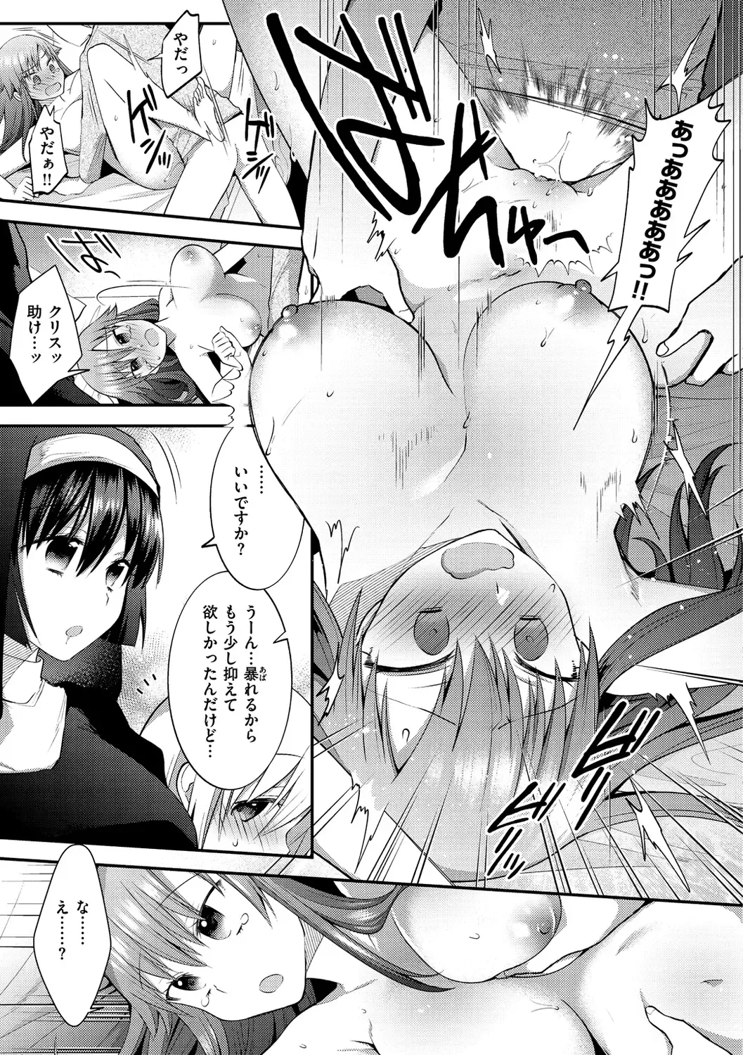 [Mori Guruta] Kochokocho Pakopako Bikunbikun - tickle tickle ecstasy!!!! Fhentai - Page 165