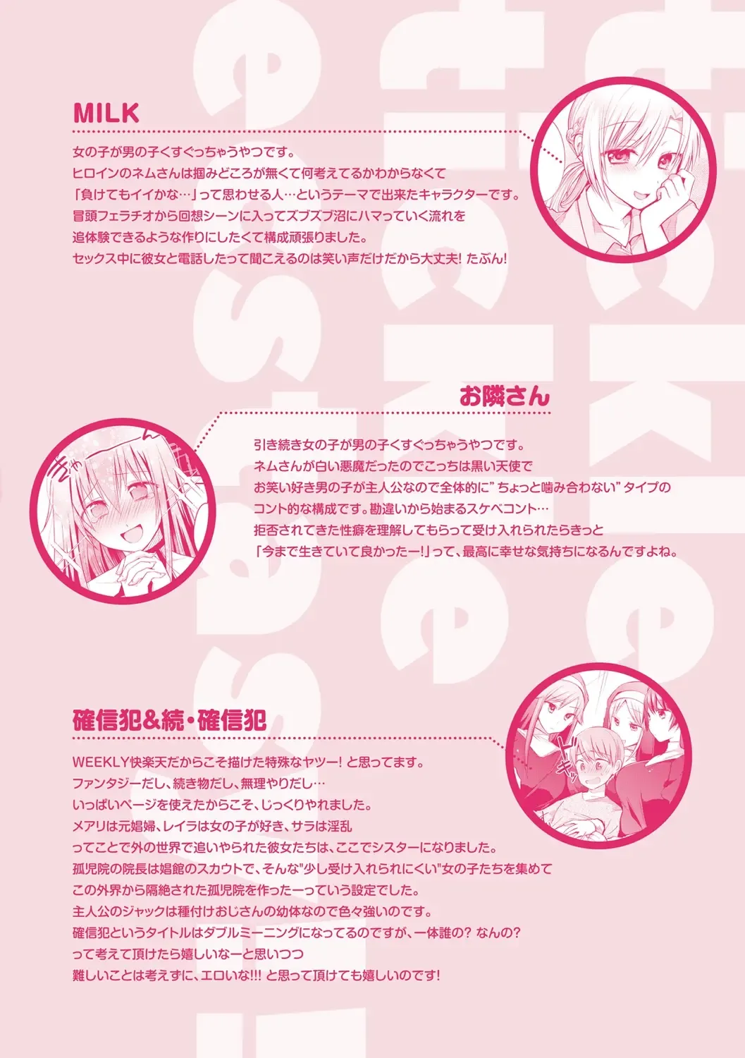 [Mori Guruta] Kochokocho Pakopako Bikunbikun - tickle tickle ecstasy!!!! Fhentai - Page 189