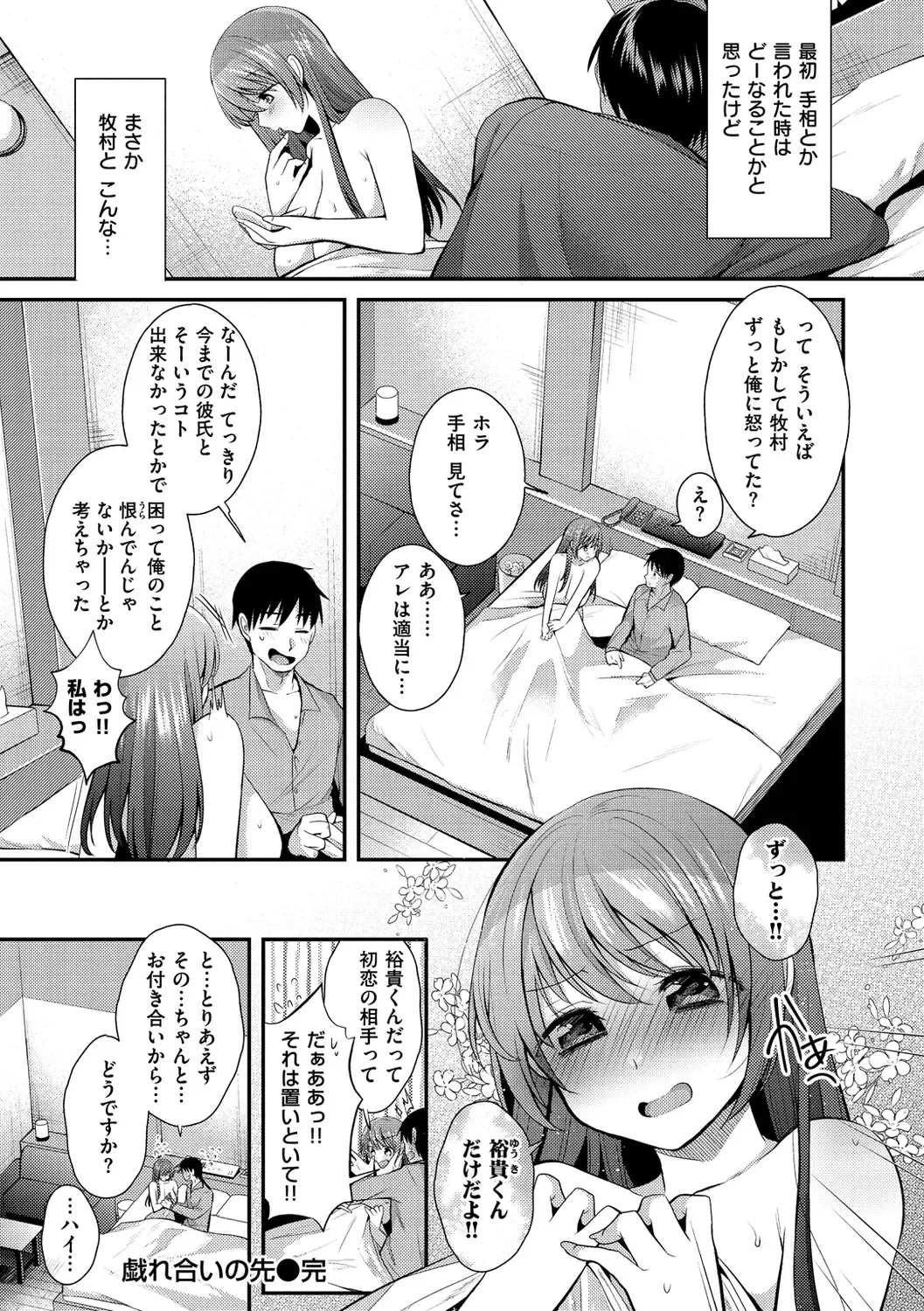 [Mori Guruta] Kochokocho Pakopako Bikunbikun - tickle tickle ecstasy!!!! Fhentai - Page 22