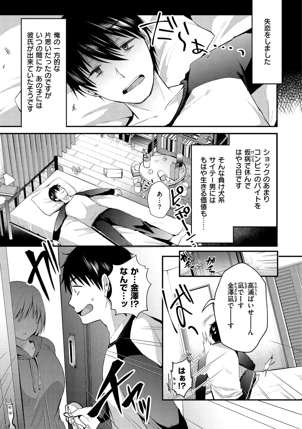 [Mori Guruta] Kochokocho Pakopako Bikunbikun - tickle tickle ecstasy!!!! Fhentai - Page 23