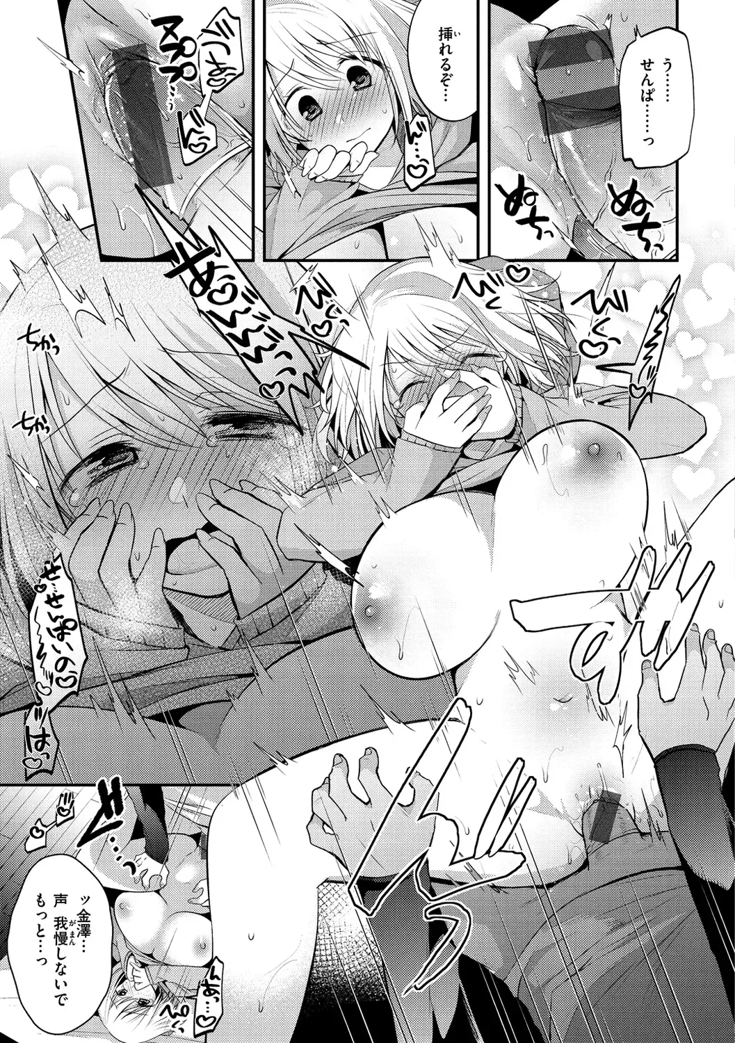 [Mori Guruta] Kochokocho Pakopako Bikunbikun - tickle tickle ecstasy!!!! Fhentai - Page 37