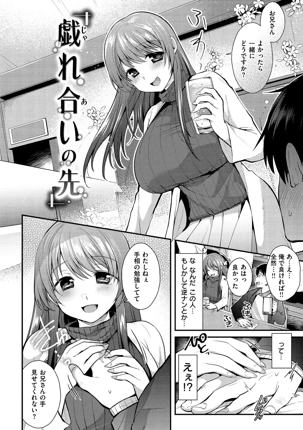 [Mori Guruta] Kochokocho Pakopako Bikunbikun - tickle tickle ecstasy!!!! Fhentai - Page 4