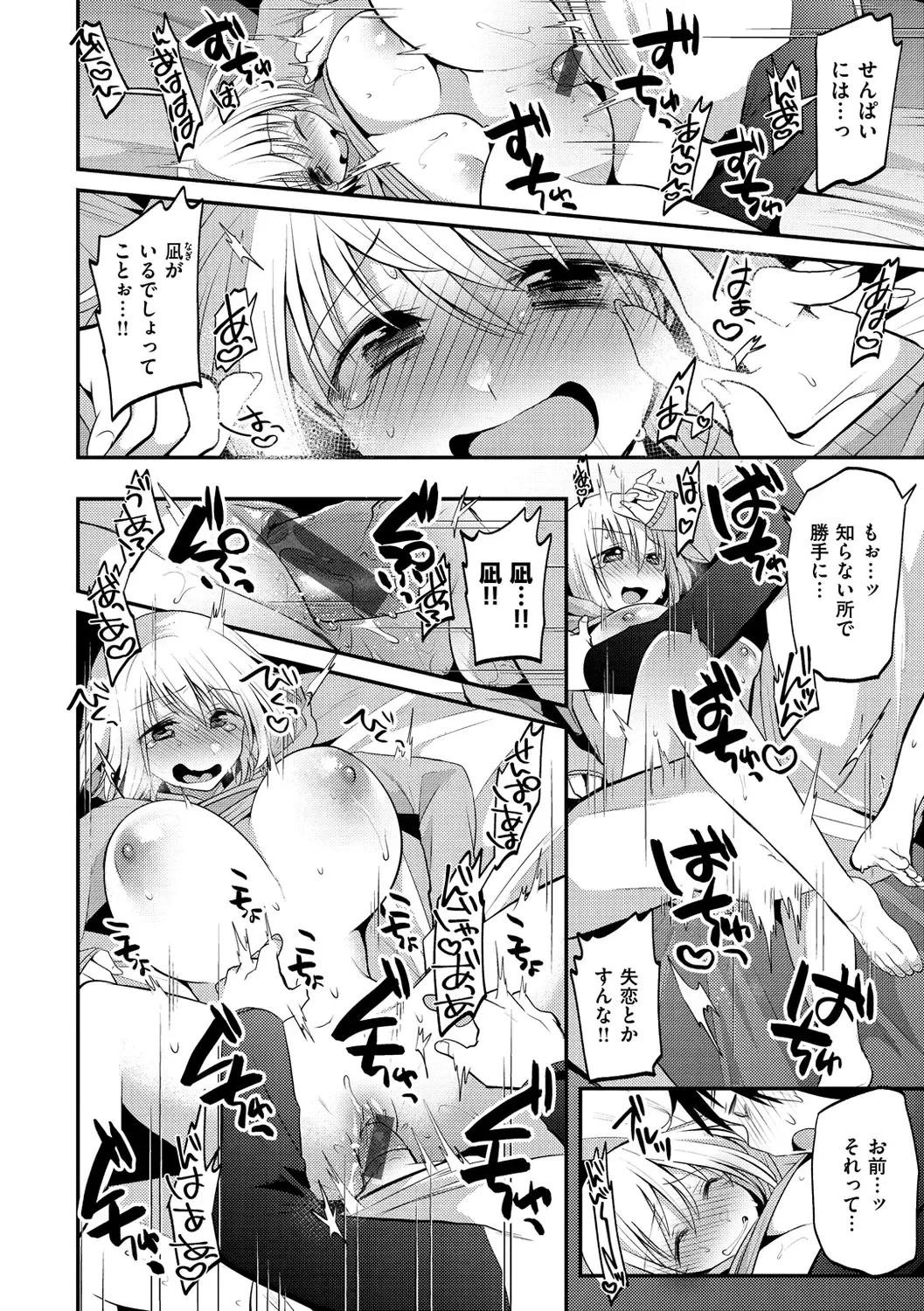 [Mori Guruta] Kochokocho Pakopako Bikunbikun - tickle tickle ecstasy!!!! Fhentai - Page 40