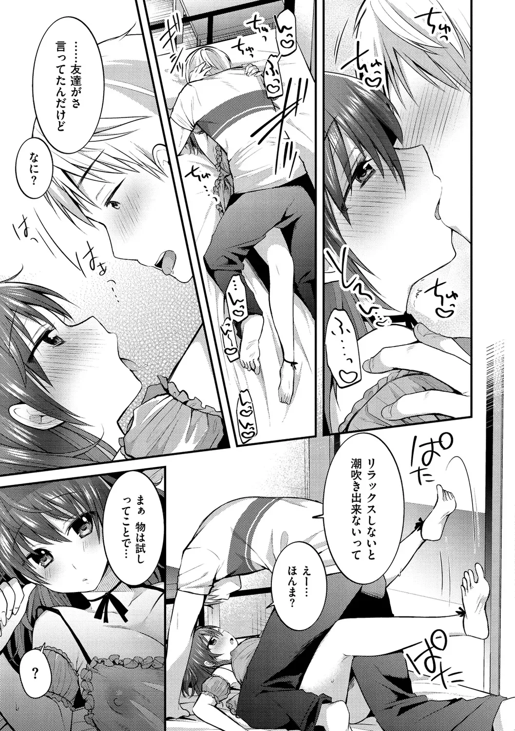 [Mori Guruta] Kochokocho Pakopako Bikunbikun - tickle tickle ecstasy!!!! Fhentai - Page 45