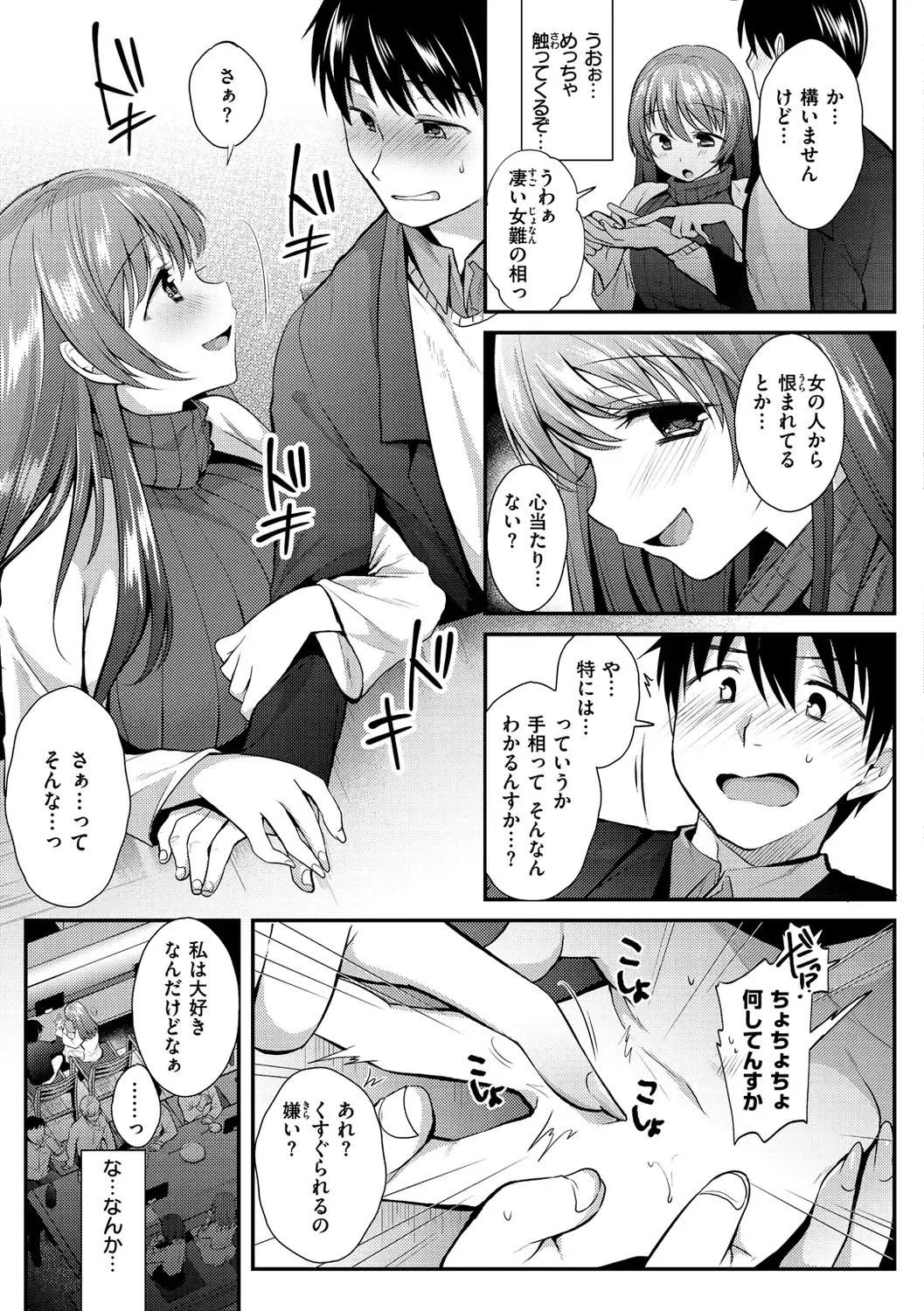 [Mori Guruta] Kochokocho Pakopako Bikunbikun - tickle tickle ecstasy!!!! Fhentai - Page 5