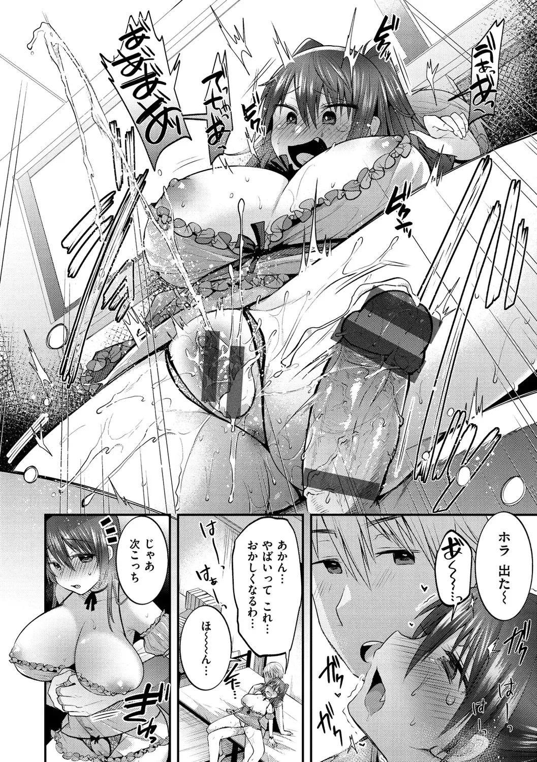 [Mori Guruta] Kochokocho Pakopako Bikunbikun - tickle tickle ecstasy!!!! Fhentai - Page 52