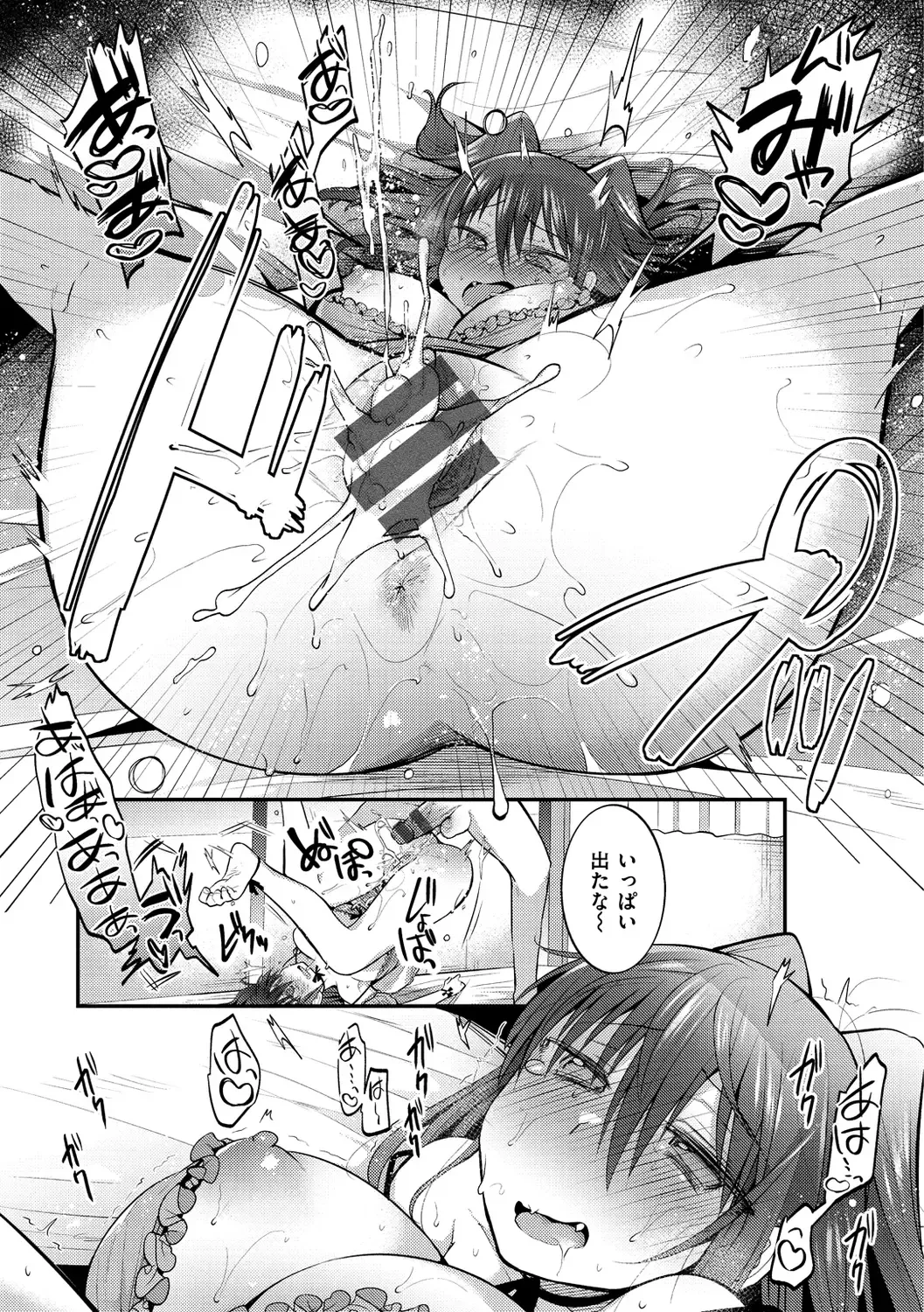 [Mori Guruta] Kochokocho Pakopako Bikunbikun - tickle tickle ecstasy!!!! Fhentai - Page 59