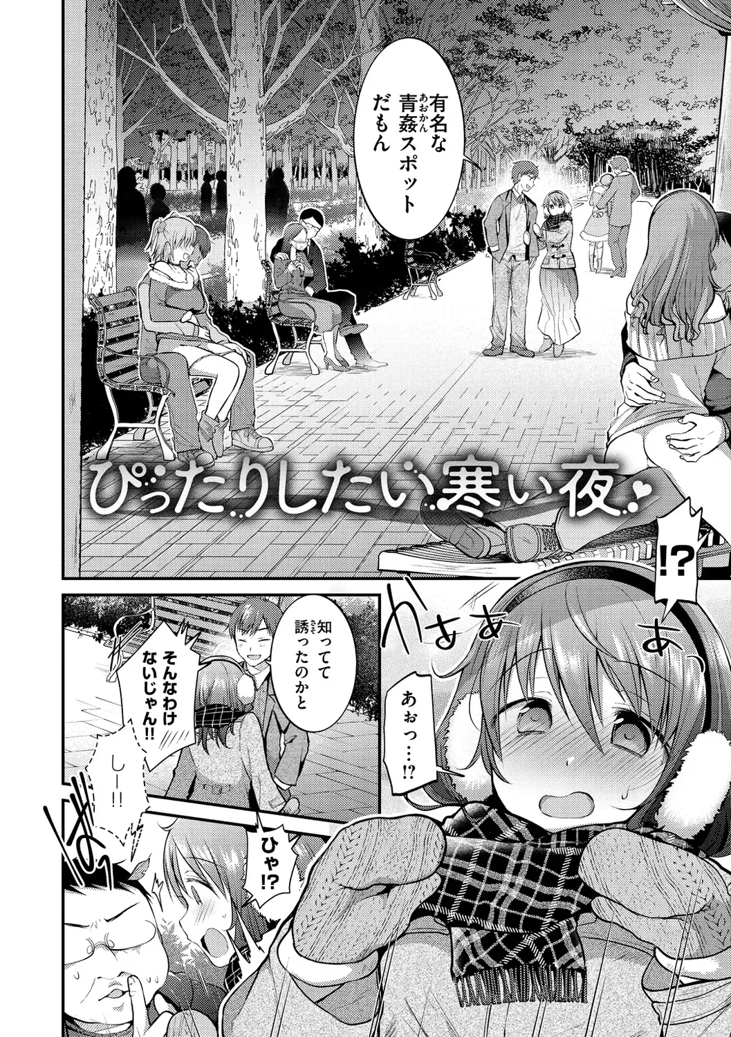 [Mori Guruta] Kochokocho Pakopako Bikunbikun - tickle tickle ecstasy!!!! Fhentai - Page 62