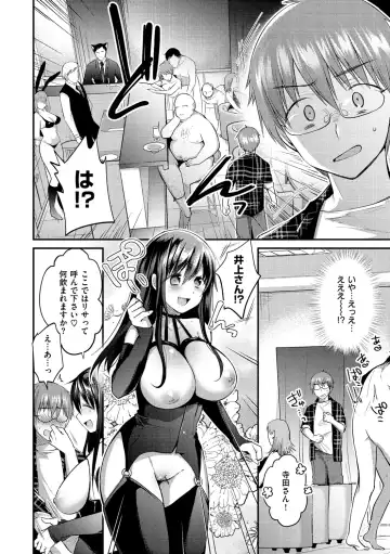[Mori Guruta] Kochokocho Pakopako Bikunbikun - tickle tickle ecstasy!!!! Fhentai - Page 102