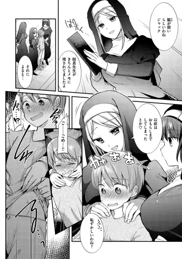 [Mori Guruta] Kochokocho Pakopako Bikunbikun - tickle tickle ecstasy!!!! Fhentai - Page 120