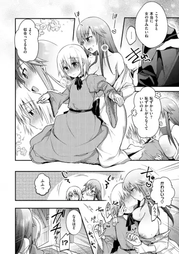 [Mori Guruta] Kochokocho Pakopako Bikunbikun - tickle tickle ecstasy!!!! Fhentai - Page 158