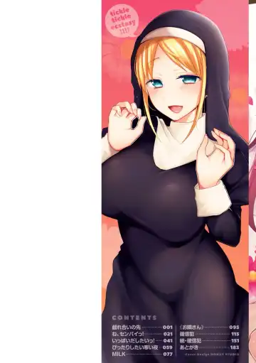 [Mori Guruta] Kochokocho Pakopako Bikunbikun - tickle tickle ecstasy!!!! Fhentai - Page 2