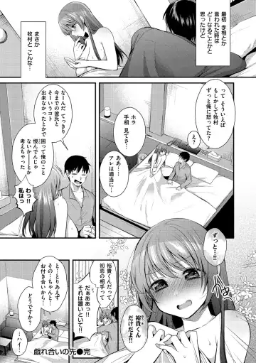 [Mori Guruta] Kochokocho Pakopako Bikunbikun - tickle tickle ecstasy!!!! Fhentai - Page 22