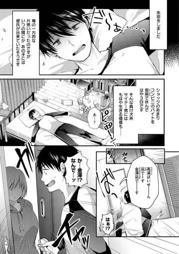 [Mori Guruta] Kochokocho Pakopako Bikunbikun - tickle tickle ecstasy!!!! Fhentai - Page 23