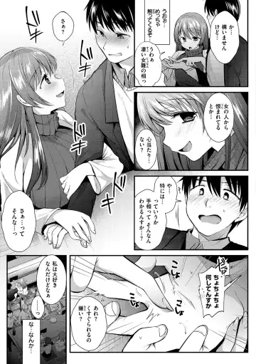 [Mori Guruta] Kochokocho Pakopako Bikunbikun - tickle tickle ecstasy!!!! Fhentai - Page 5