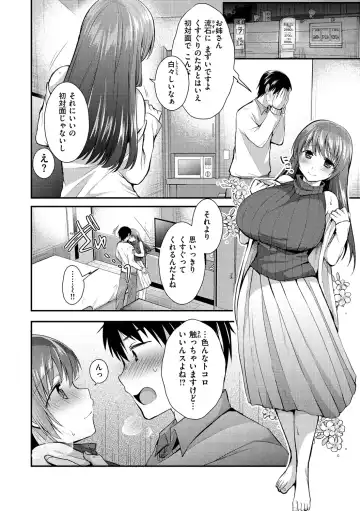 [Mori Guruta] Kochokocho Pakopako Bikunbikun - tickle tickle ecstasy!!!! Fhentai - Page 8