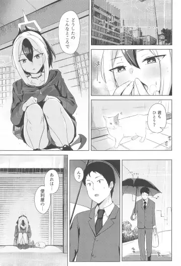 [Sinobiin] Onikata no Baai Fhentai.net - Page 2