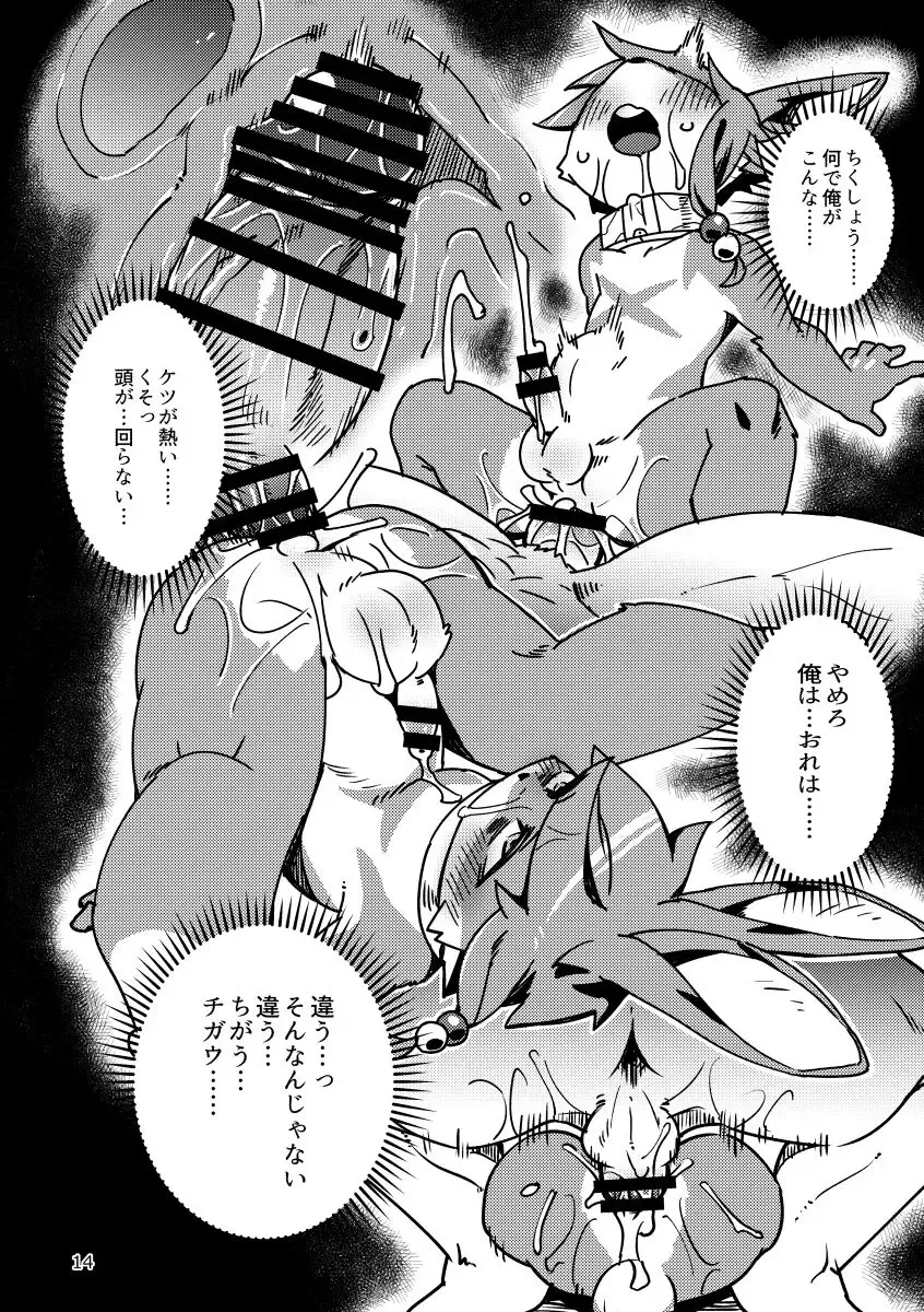 [Harusuke] Wakara se Koodi Fhentai - Page 13