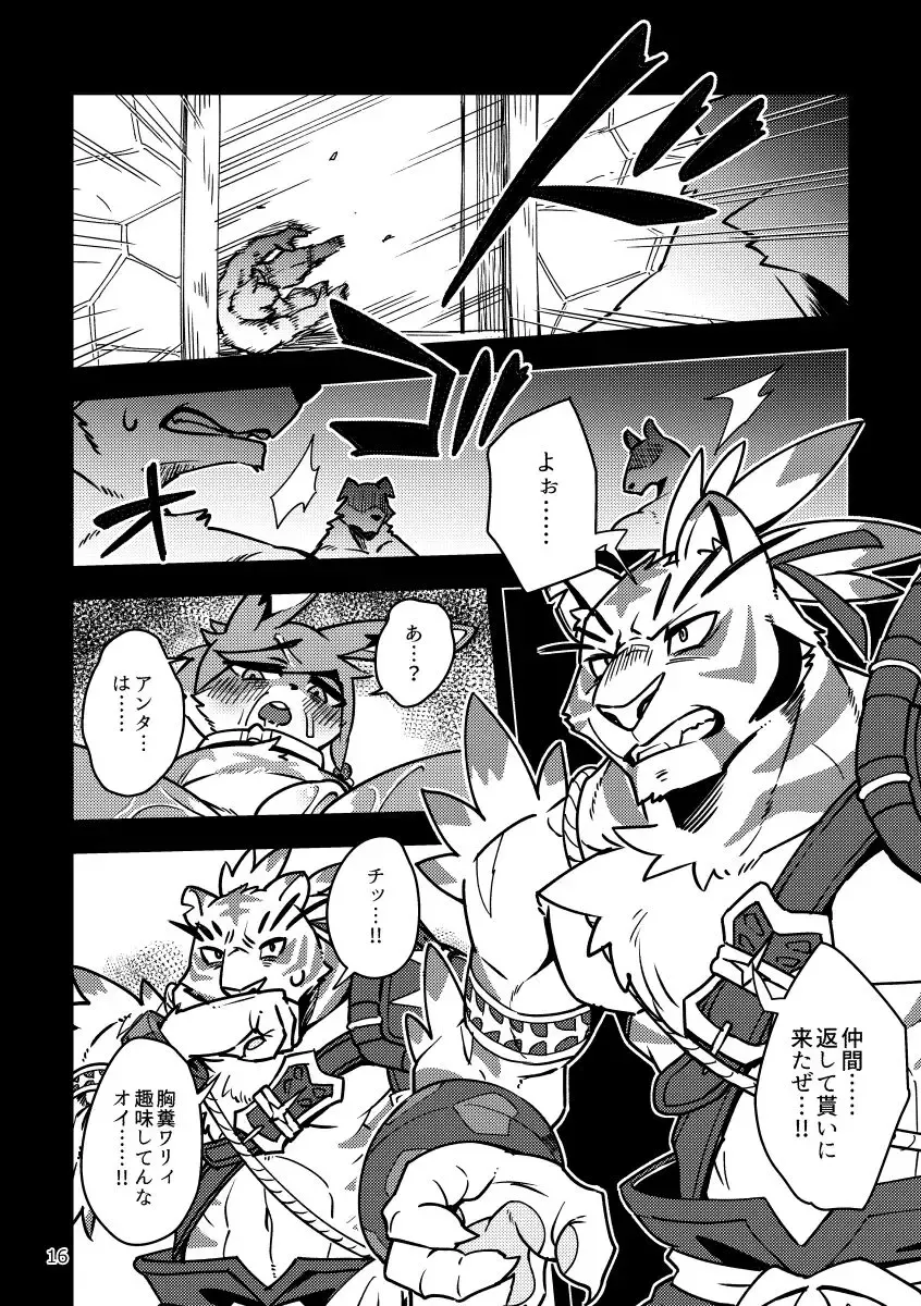 [Harusuke] Wakara se Koodi Fhentai - Page 15