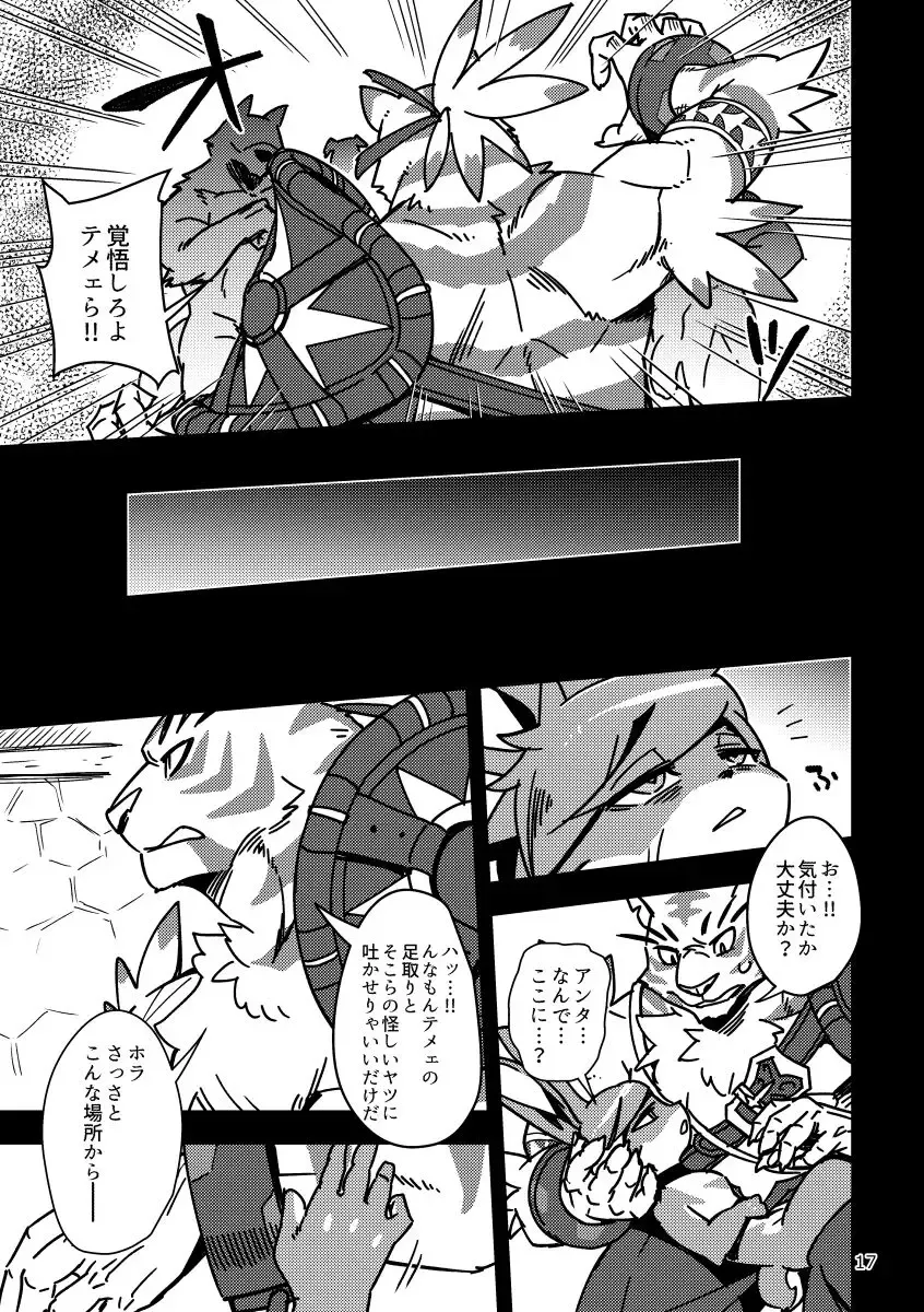 [Harusuke] Wakara se Koodi Fhentai - Page 16