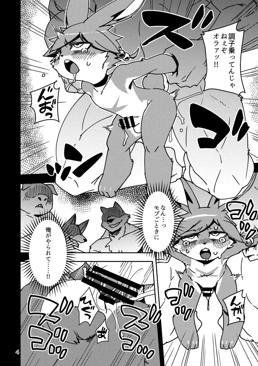 [Harusuke] Wakara se Koodi Fhentai - Page 3