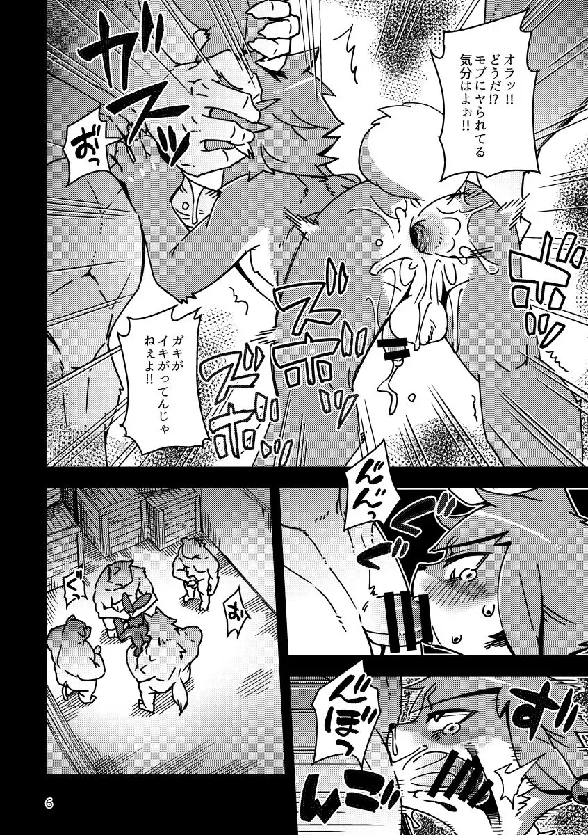 [Harusuke] Wakara se Koodi Fhentai - Page 5