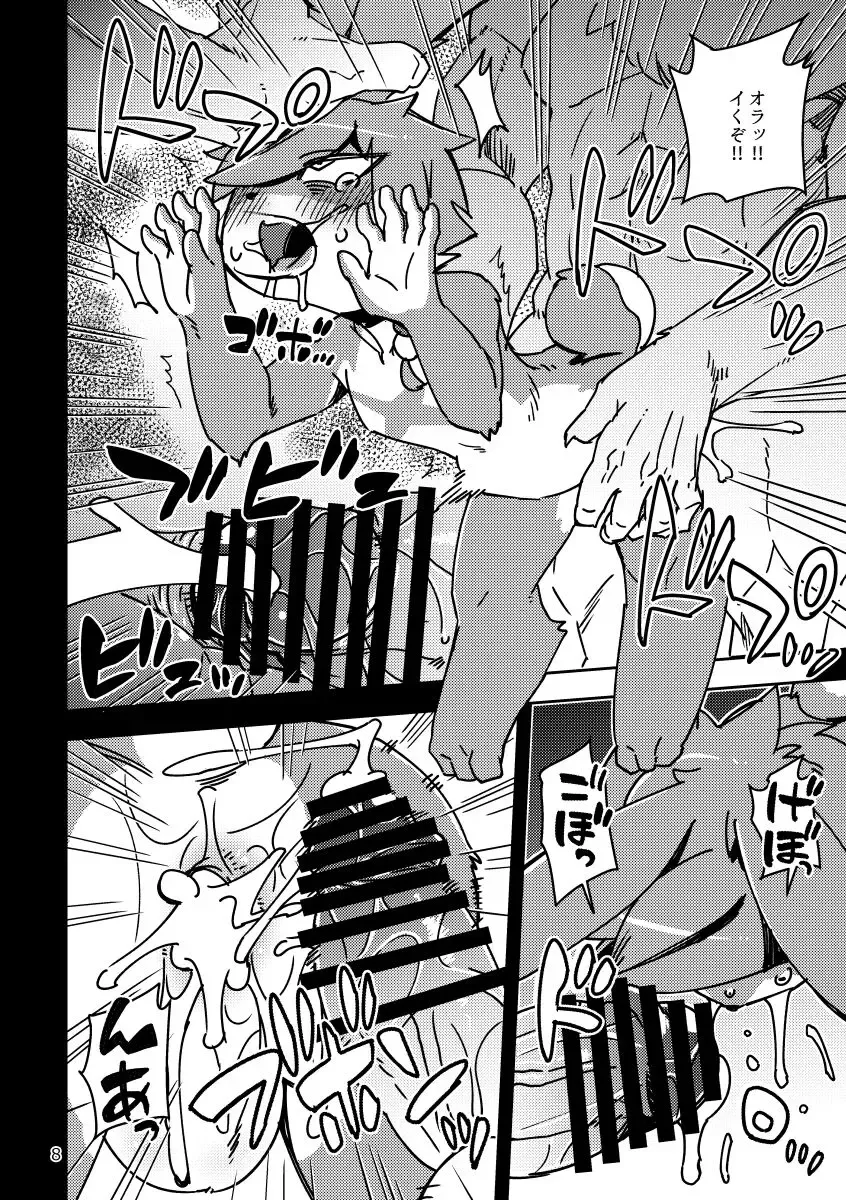 [Harusuke] Wakara se Koodi Fhentai - Page 7