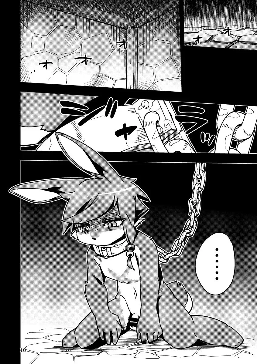 [Harusuke] Wakara se Koodi Fhentai - Page 9