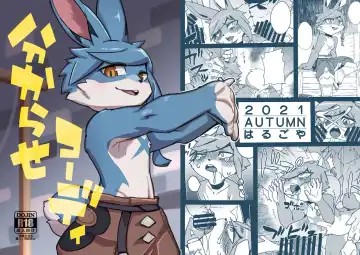 Read [Harusuke] Wakara se Koodi - Fhentai