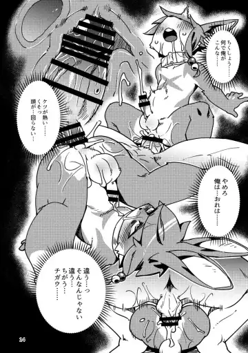 [Harusuke] Wakara se Koodi Fhentai - Page 13