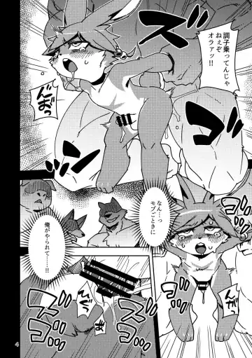 [Harusuke] Wakara se Koodi Fhentai - Page 3