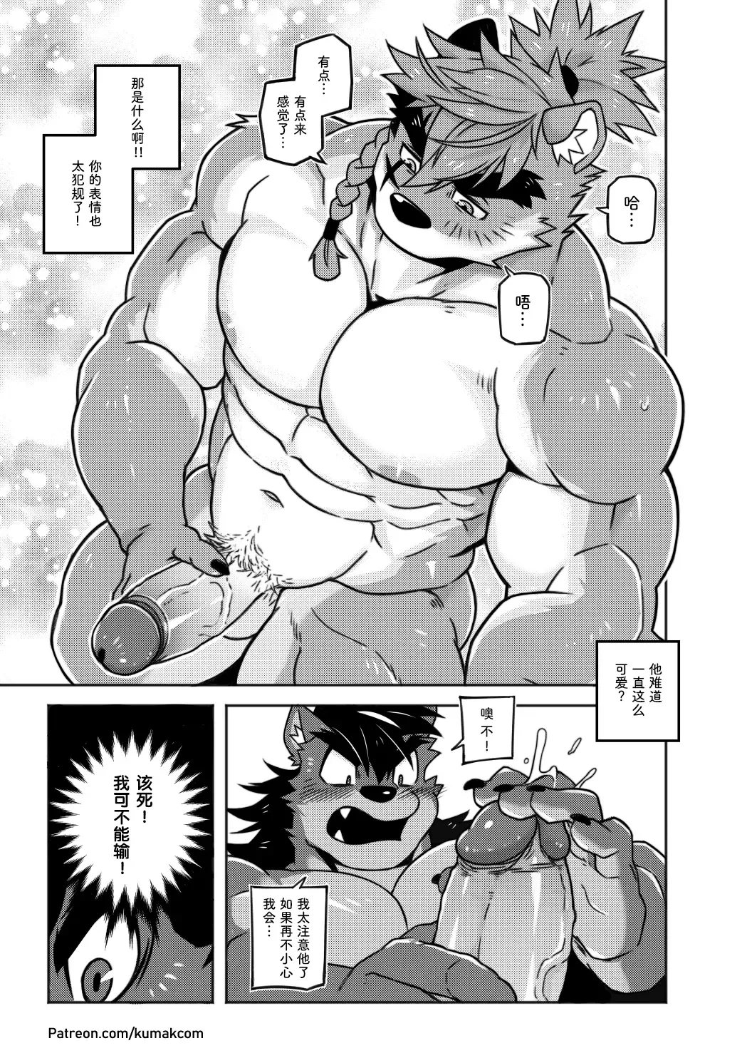 [Kumak] CARTUJA | 卡尔图哈 Fhentai - Page 11