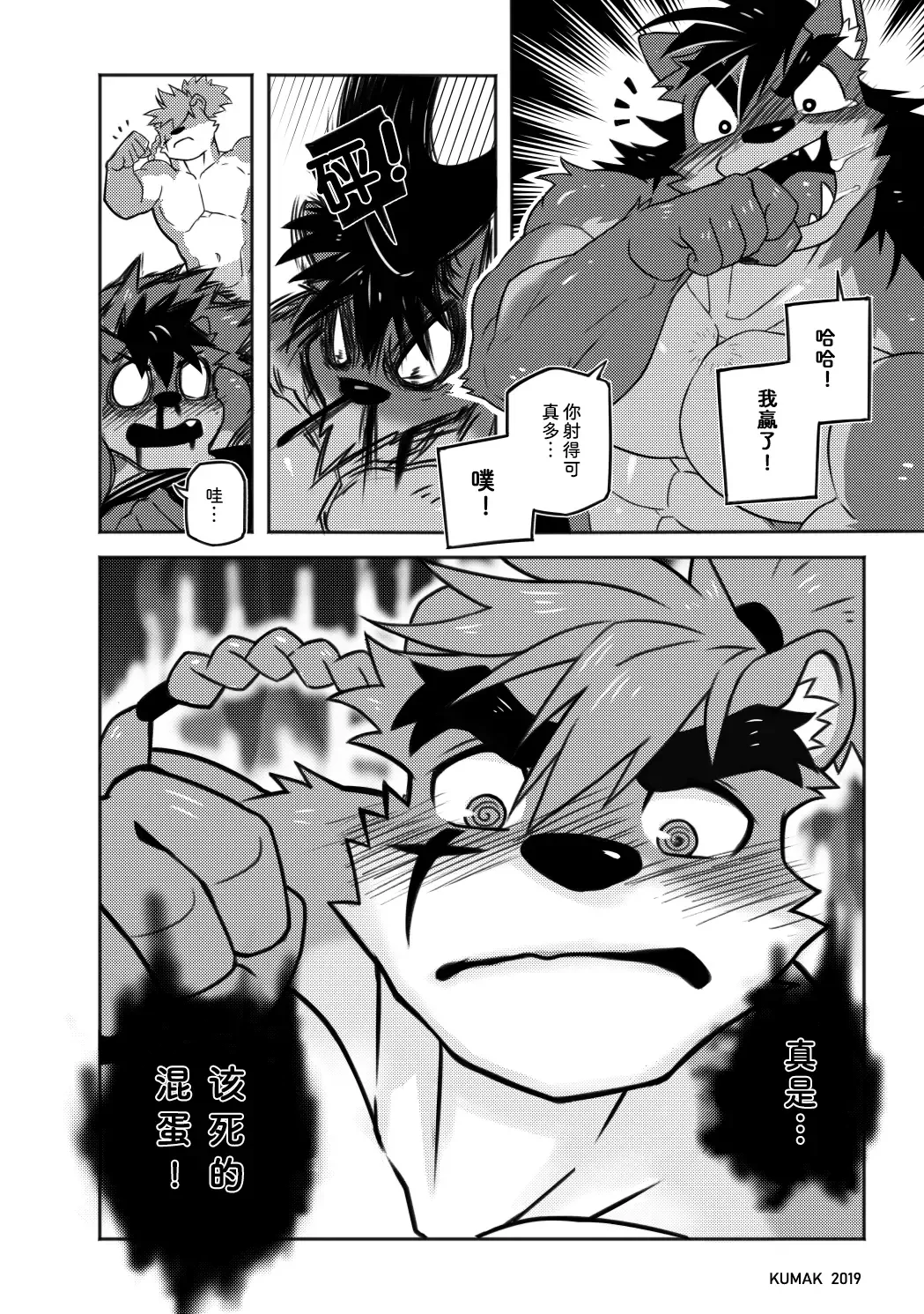 [Kumak] CARTUJA | 卡尔图哈 Fhentai - Page 14