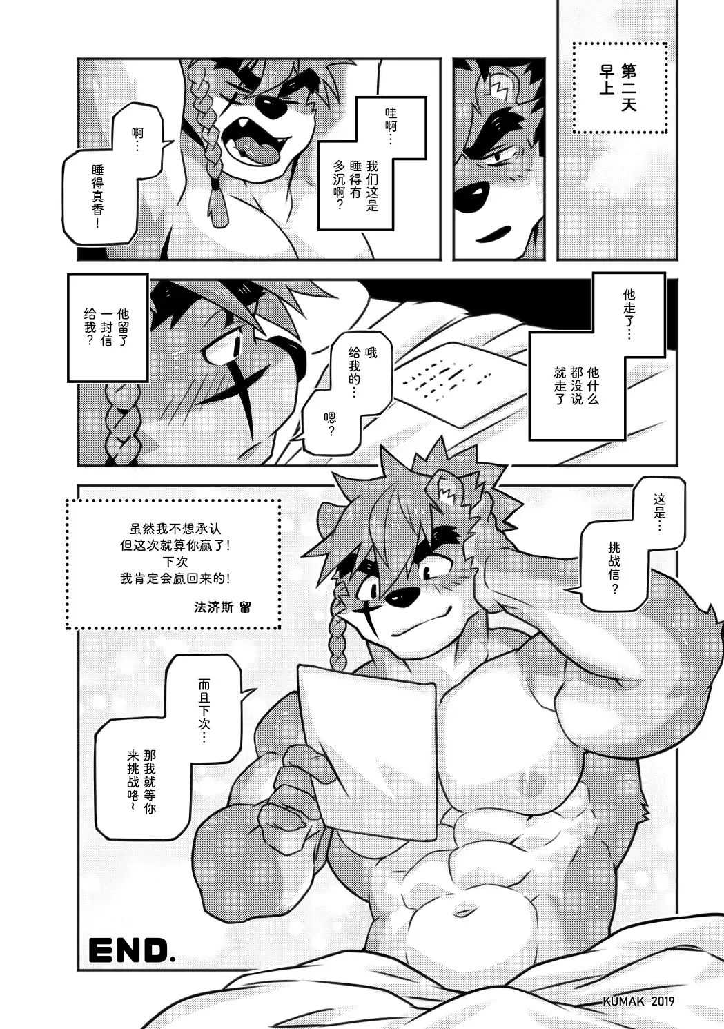 [Kumak] CARTUJA | 卡尔图哈 Fhentai - Page 29