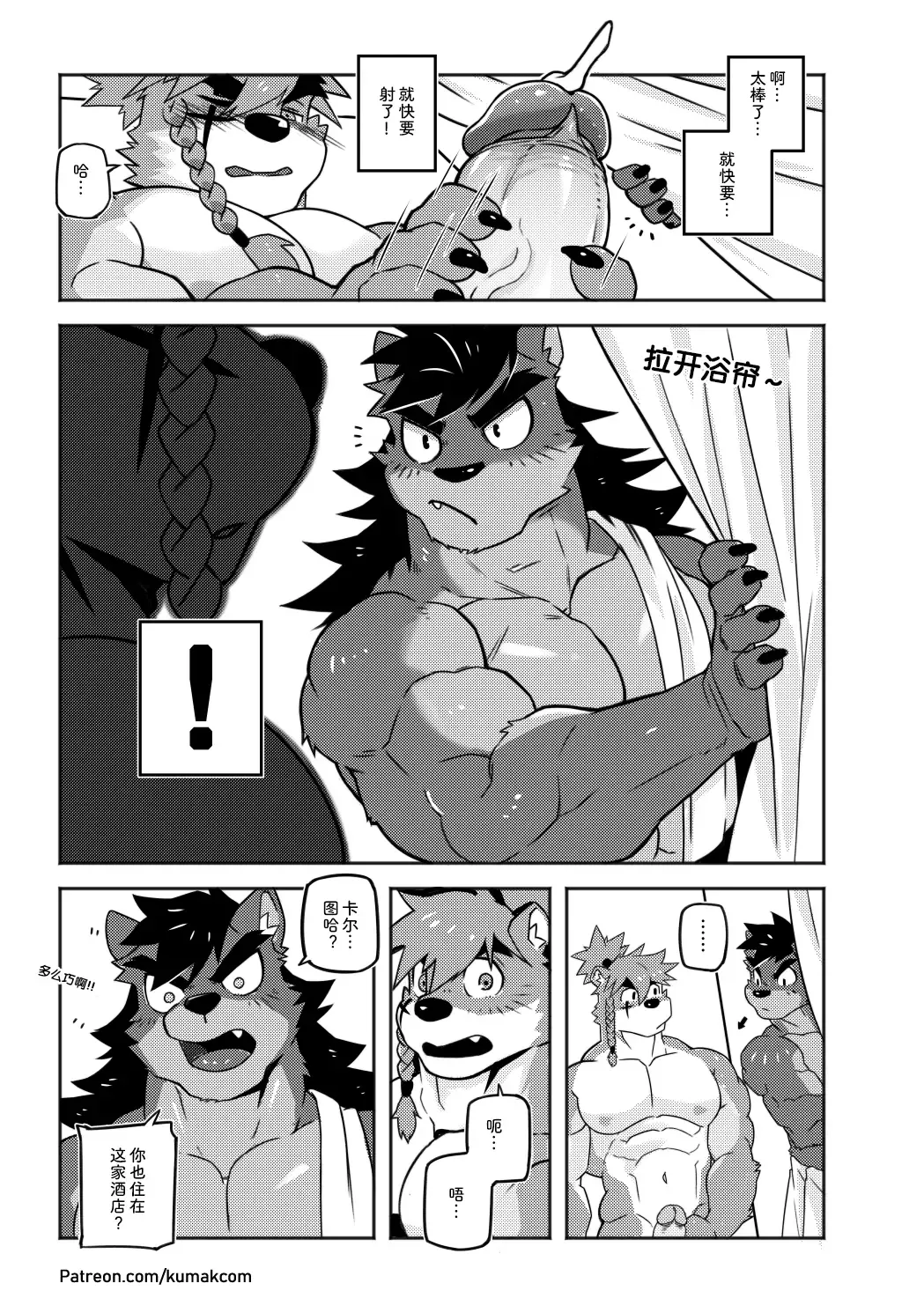 [Kumak] CARTUJA | 卡尔图哈 Fhentai - Page 5