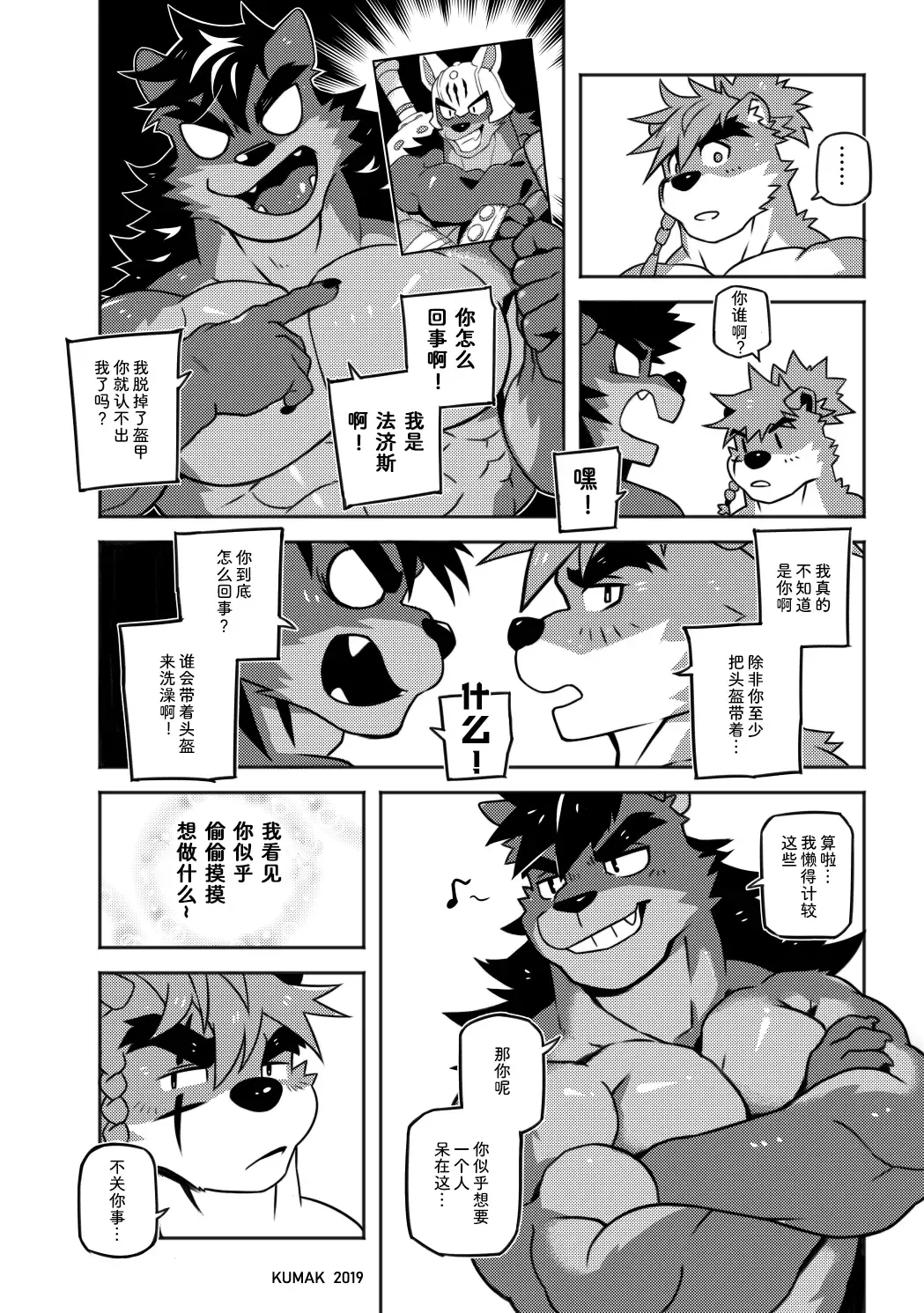 [Kumak] CARTUJA | 卡尔图哈 Fhentai - Page 6