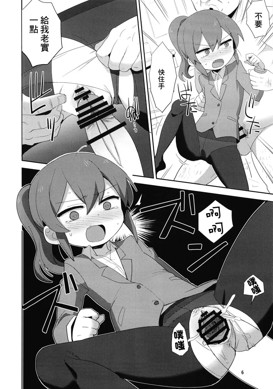 [Okayu] Futaba Chiru | 雙葉凋落 Fhentai.net - Page 6