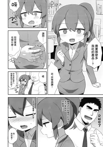 [Okayu] Futaba Chiru | 雙葉凋落 Fhentai.net - Page 2