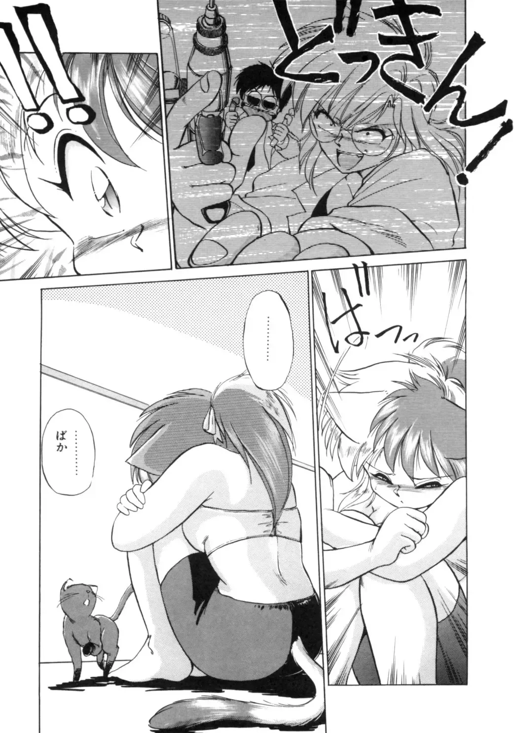 [Ebifly] Yume de aetara 1 | Meet in your dream 1 Fhentai.net - Page 120