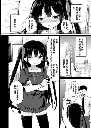 [Tonari] Youjo Senpai Fhentai.net - Page 4