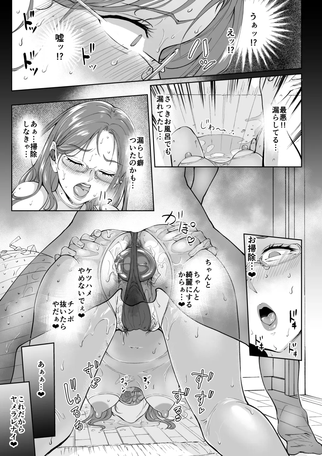 [Bonske] Ketsuananist na Jukujo Shiri Fhentai.net - Page 22